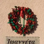 Ioanneta - Close To Sea, Private Parking, Pet-friendly Holiday home
